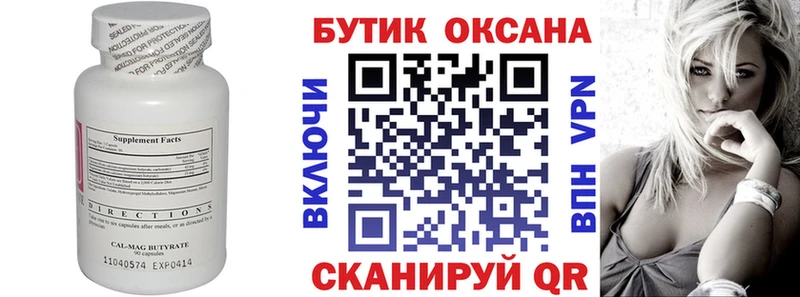 БУТИРАТ вода  кракен зеркало  Радужный 