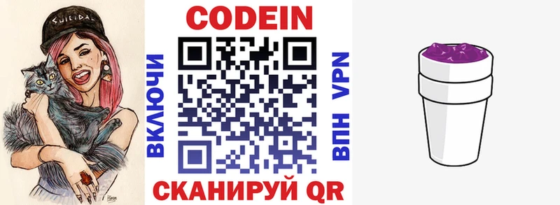Кодеиновый сироп Lean напиток Lean (лин) Радужный