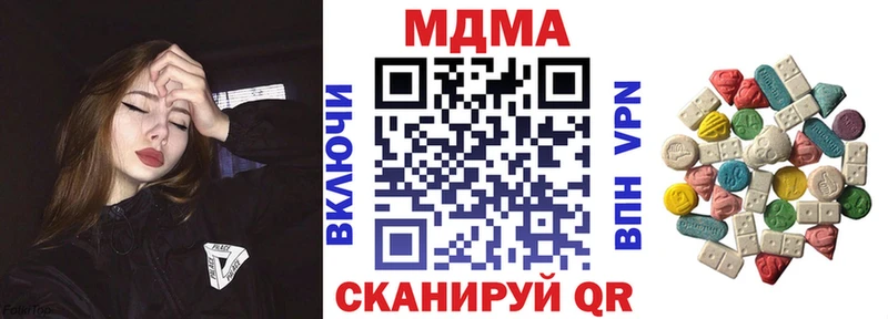 магазин продажи   Радужный  МДМА кристаллы 